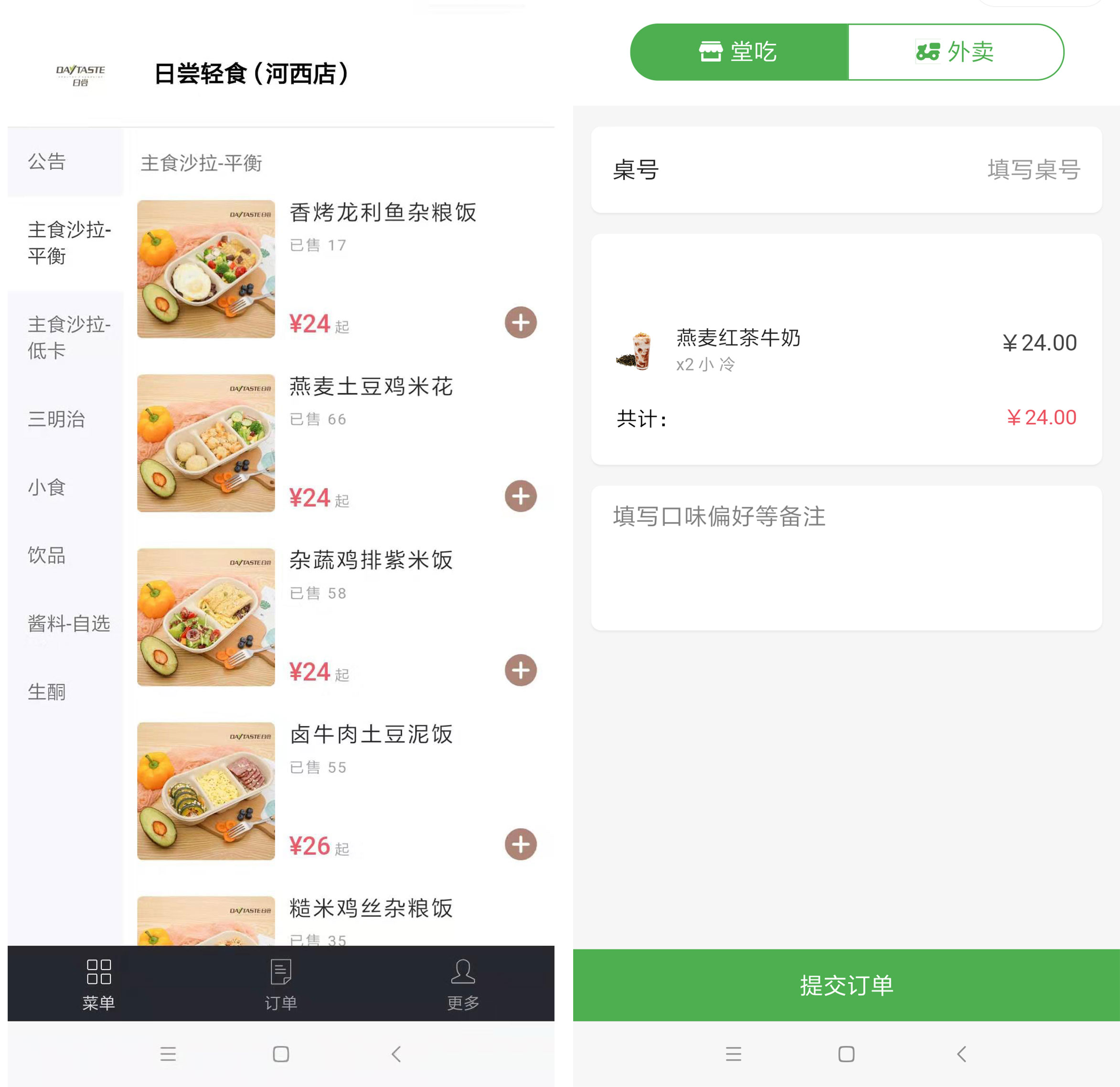 餐饮微信开发程序小程序下载_微信餐饮小程序开发_餐饮店小程序开发