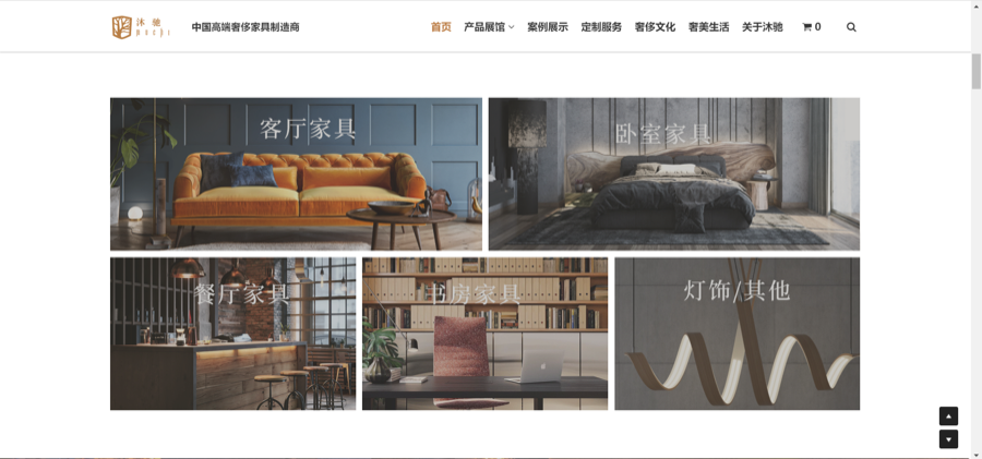 家居网站模板·家具制造·家具 | MUCHI沐驰案例 - 网站案例 - 上线了sxl.cn