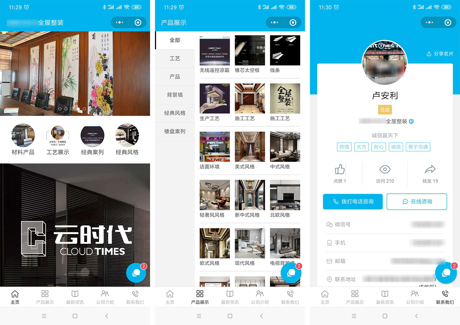 装修公司小程序制作教程 - 小程序资讯 - 上线了sxl.cn