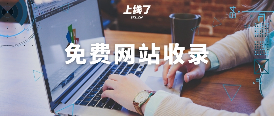 网站收录是什么意思 (网站收录是啥)