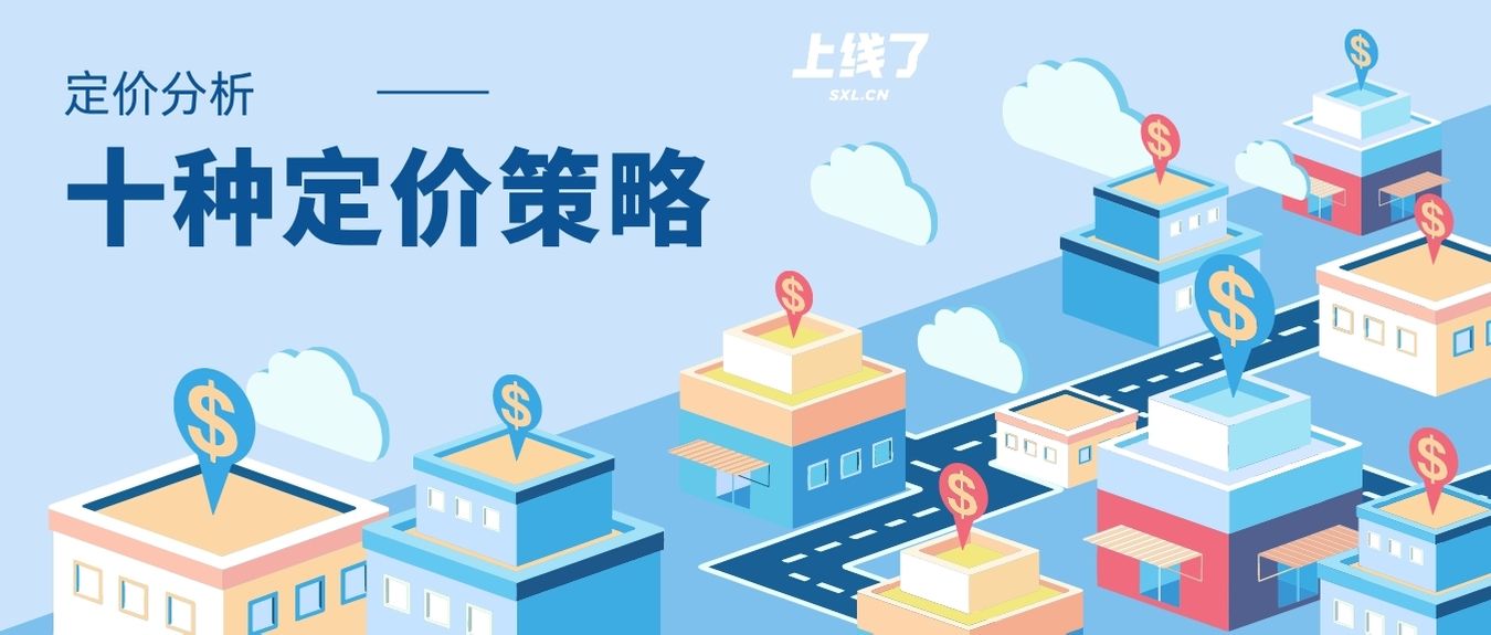 音乐店价格策略与多渠道促销方案设计